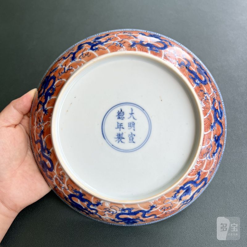 清康熙 仿宣窑青花矾红九龙闹海图盘 - 图7
